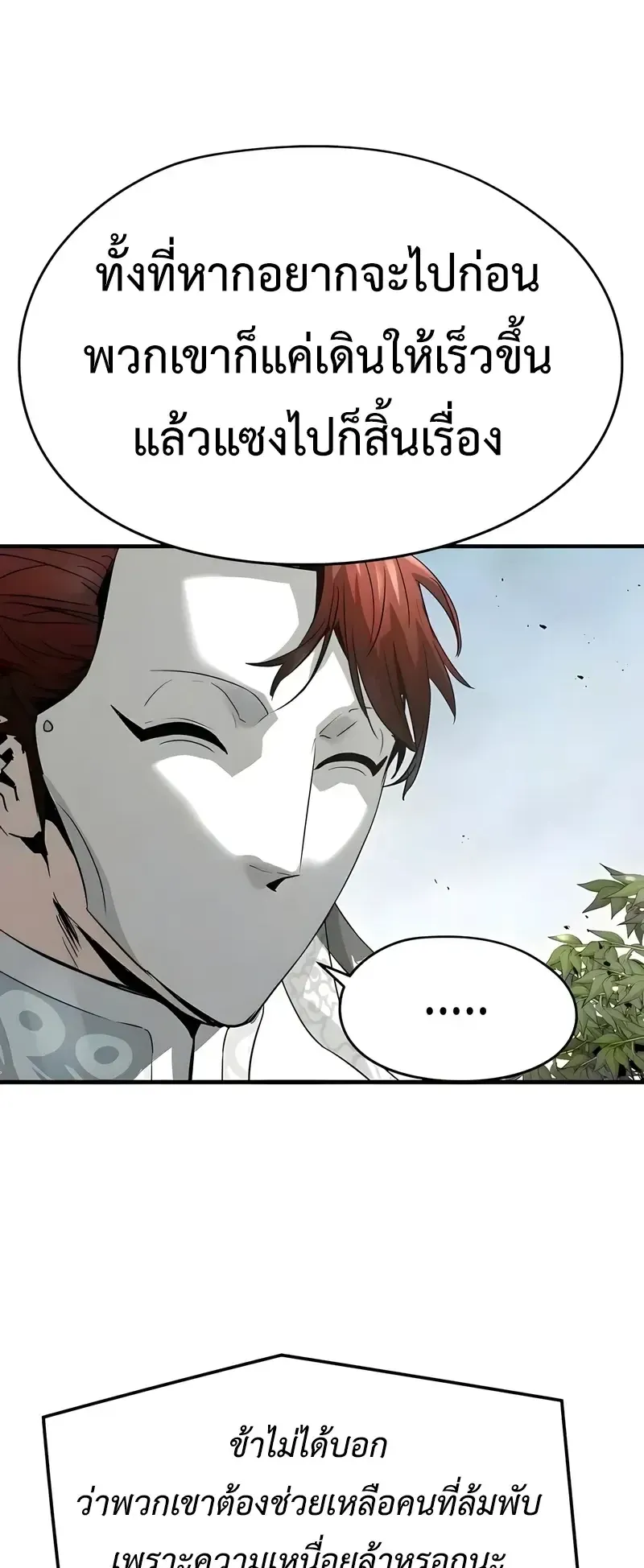 Absolute Regression ตอนที่ 109 หน้า 9