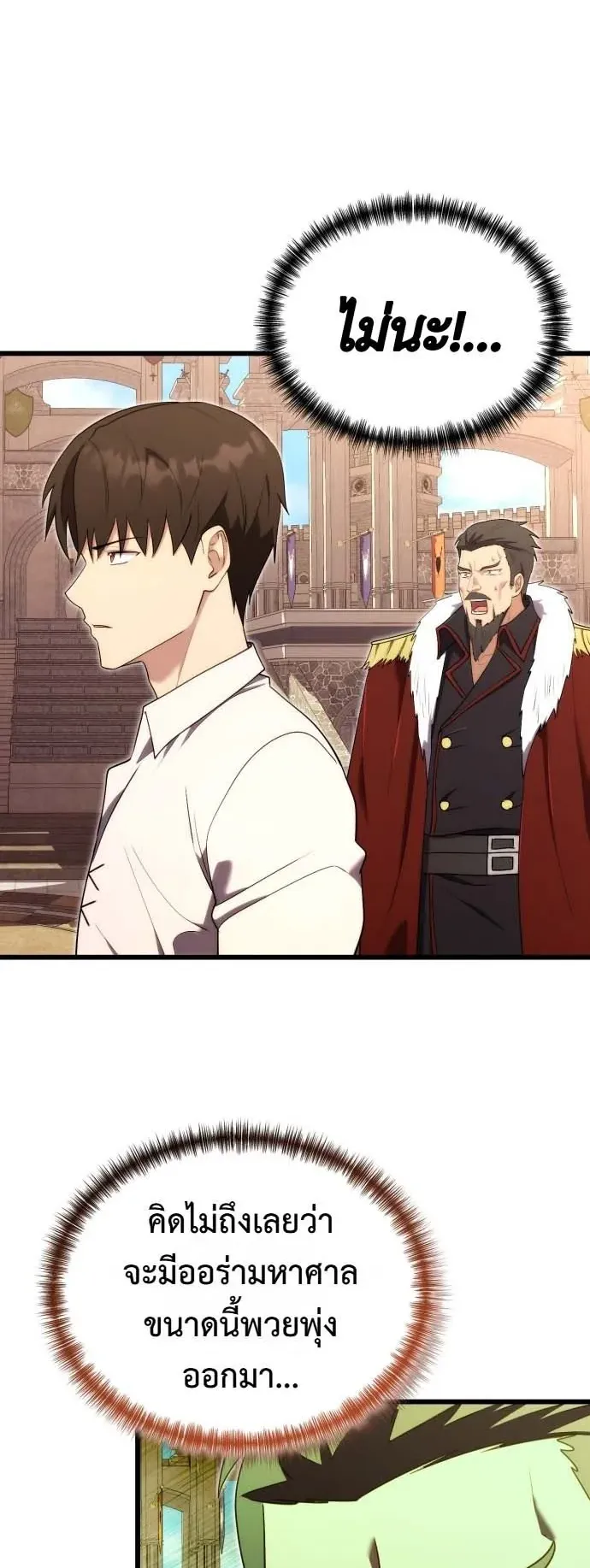The Eldest Son of the Marquis House is a Martial Artist ตอนที่ 10 หน้า 4