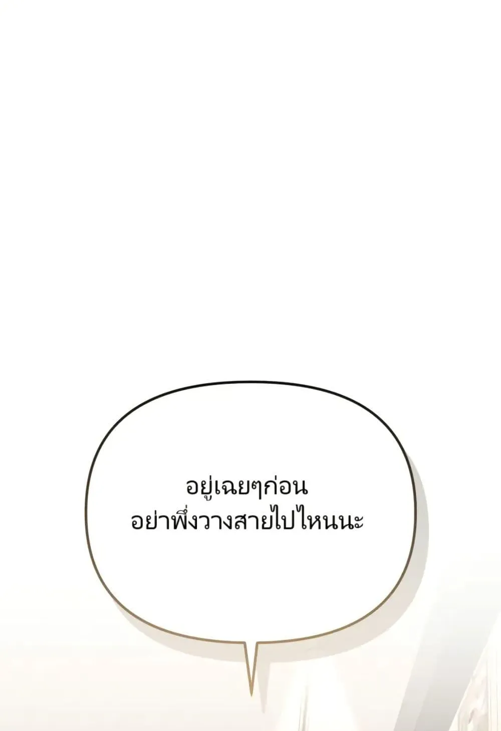 The Cop Is Too Strong ตอนที่ 7 หน้า 21