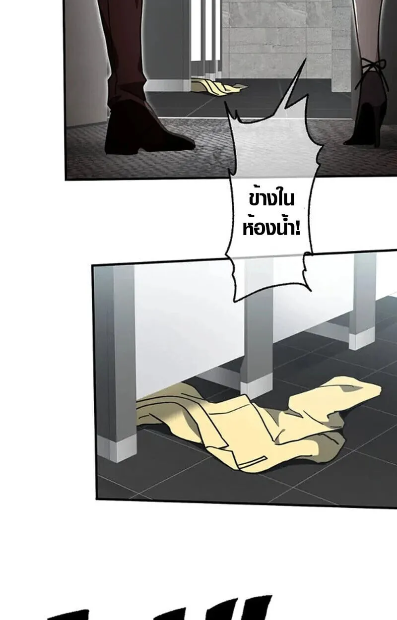 Aristocrat’s Revenge ตอนที่ 30 หน้า 14