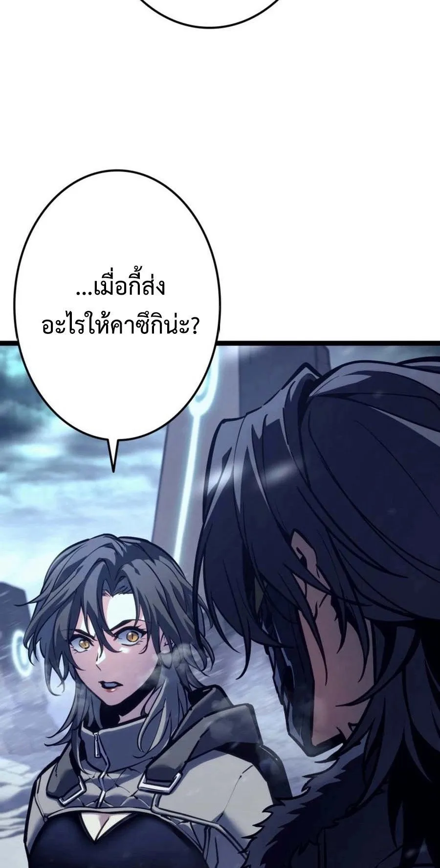 Reincarnator’s Stream ตอนที่ 1 หน้า 59