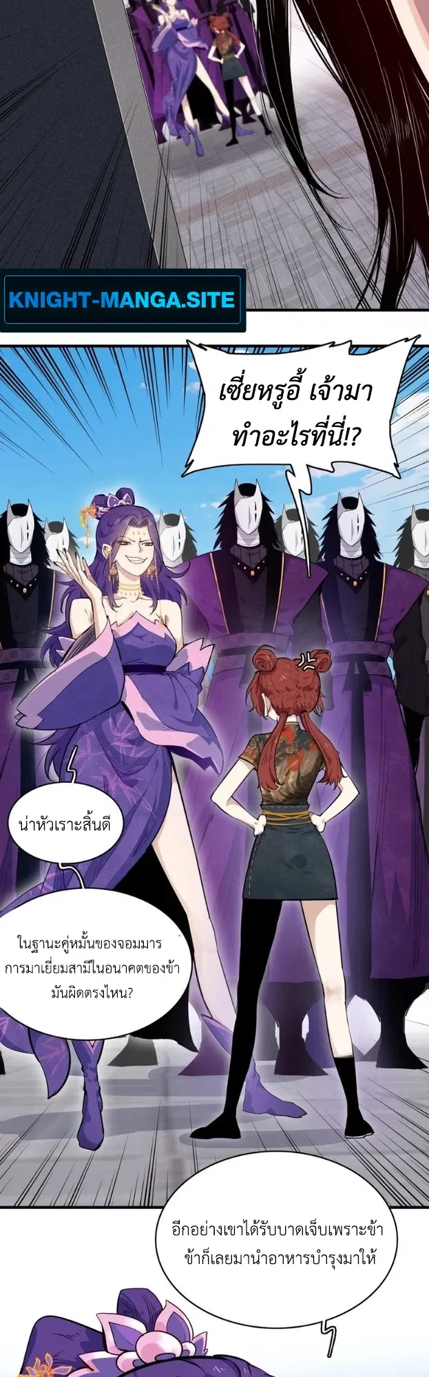 Reborn as a Doomed Demon Lord? But I’m a Full-Strategy Streamer! ตอนที่ 2 หน้า 23
