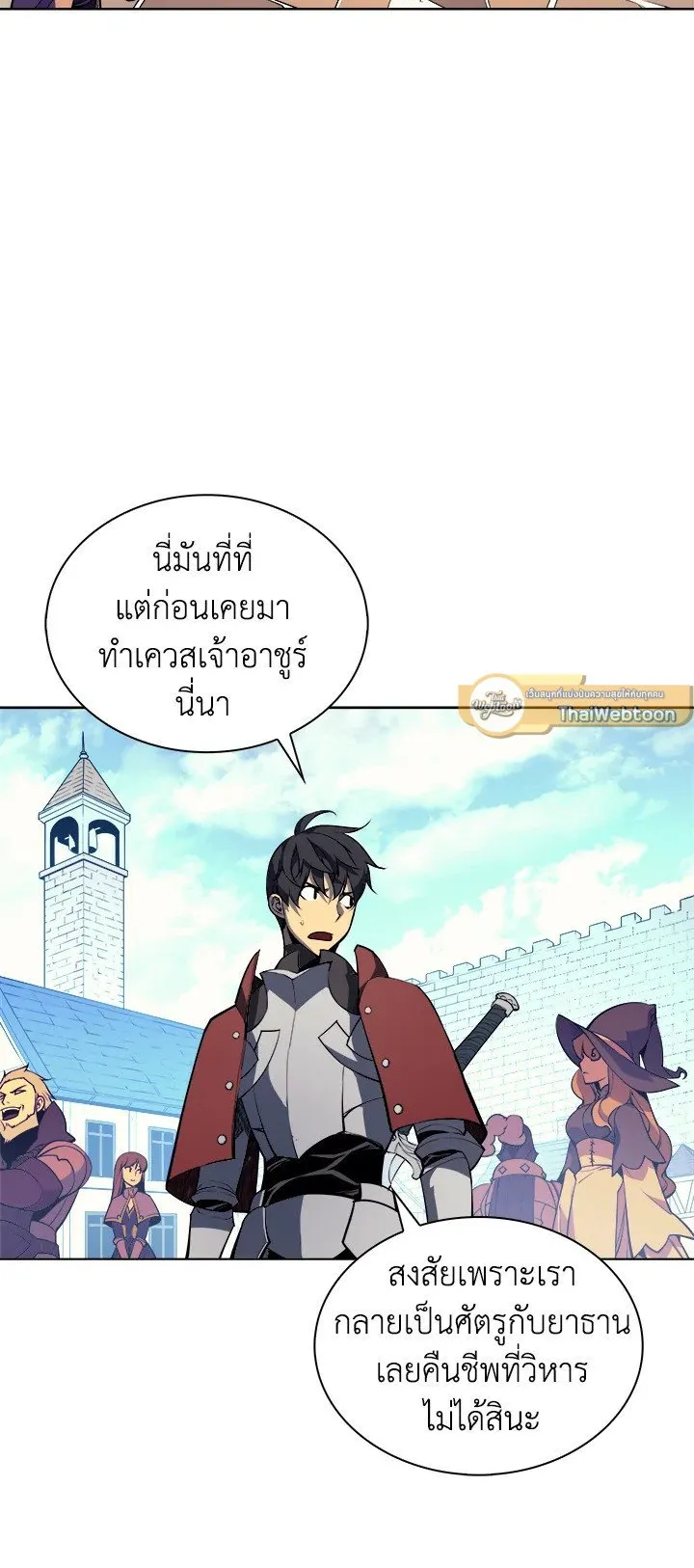 Overgeared ตอนที่ 8 หน้า 36