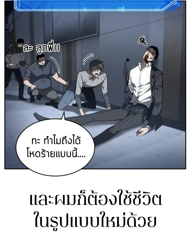 Omniscient Reader ตอนที่ 16 หน้า 155
