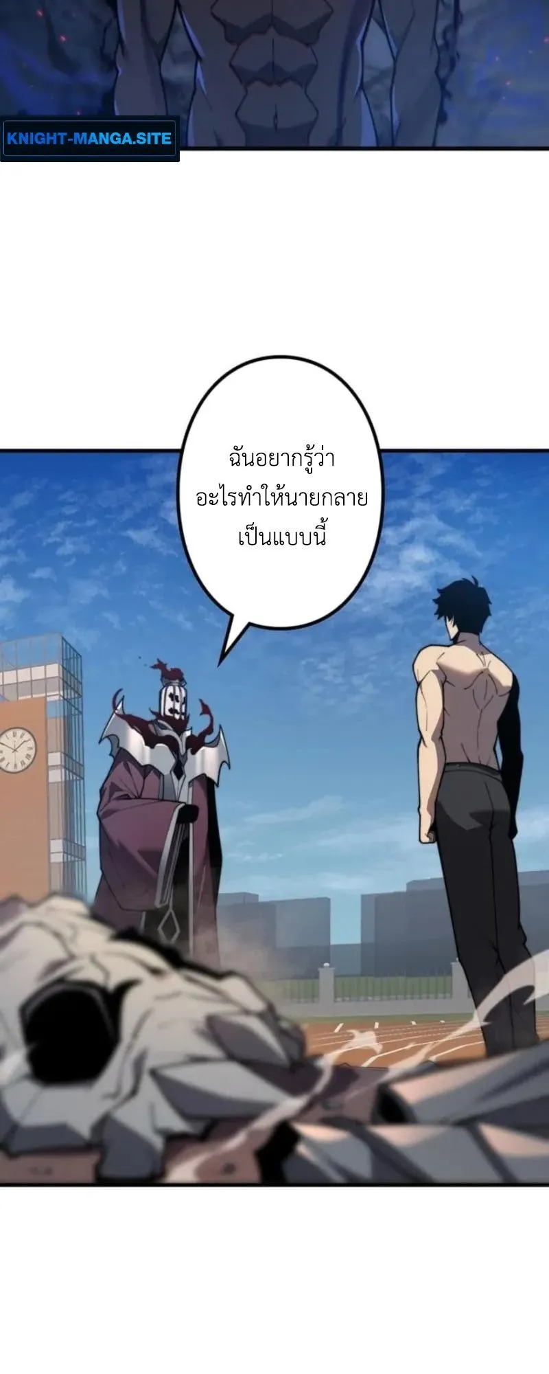 Absolute Domination at Level 0 Using My Analysis Skill ตอนที่ 2 หน้า 57