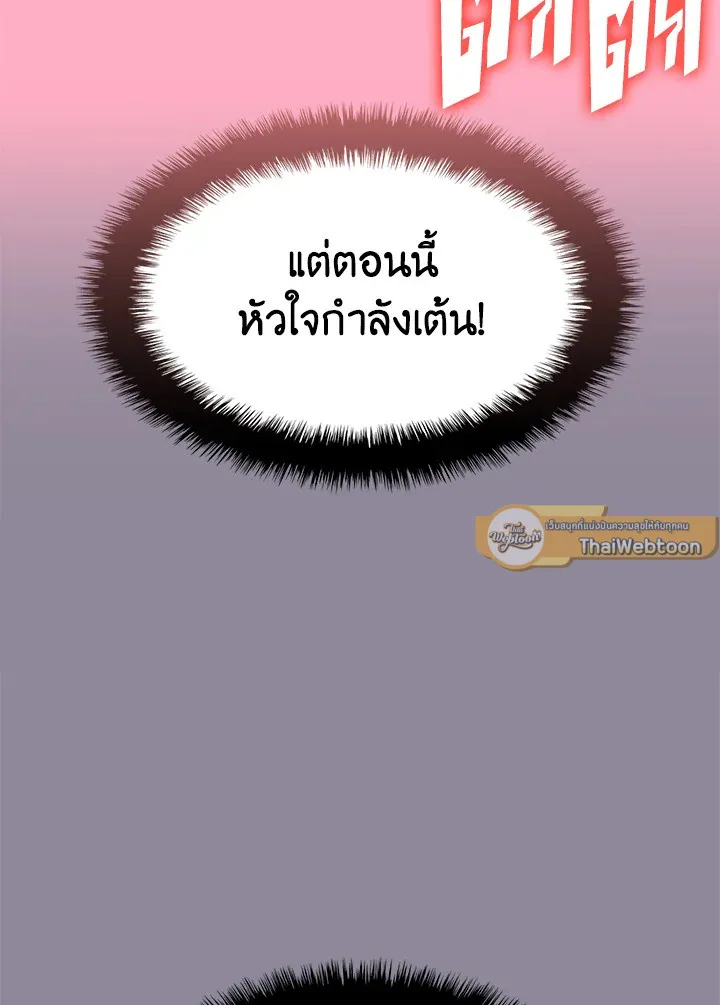 Overgeared ตอนที่ 151 หน้า 14