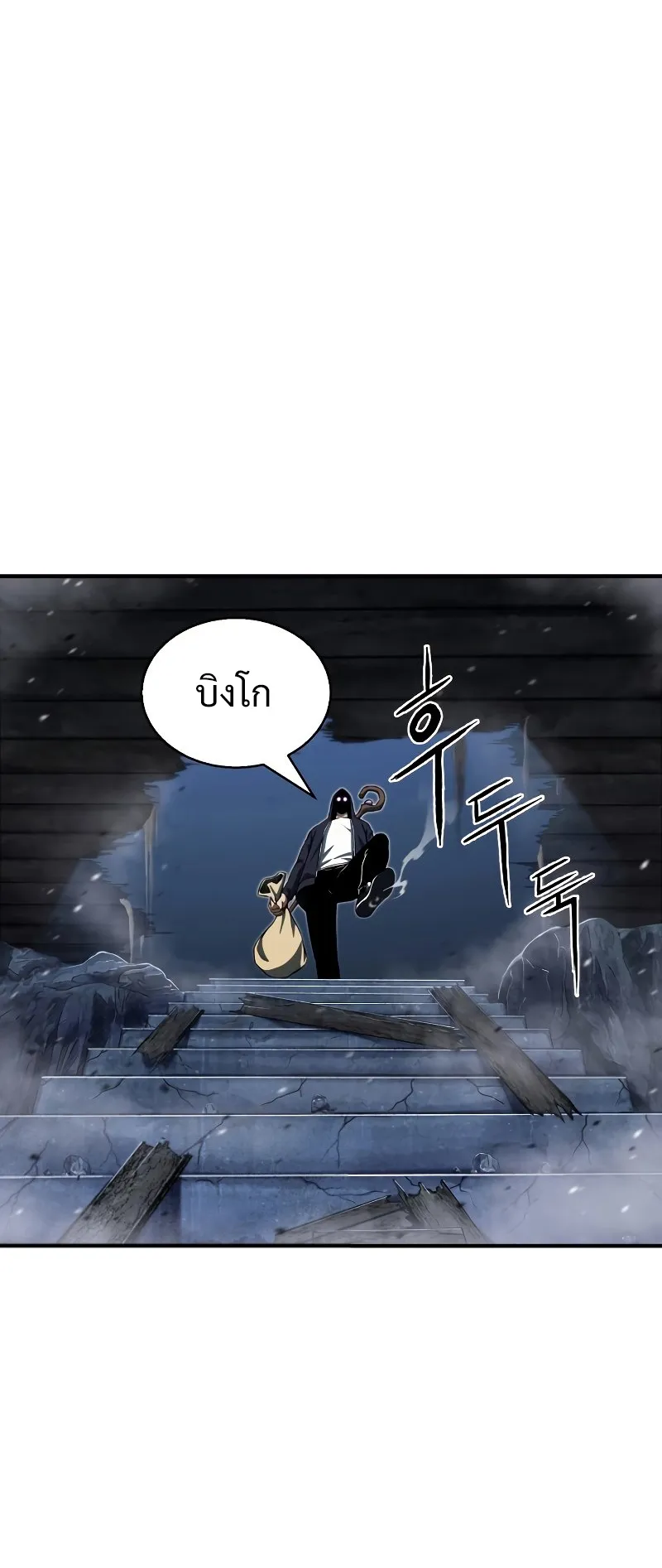Absolute Necromancer ตอนที่ 4 หน้า 69