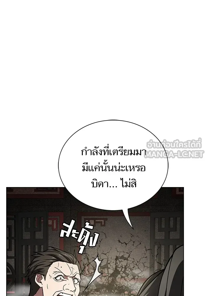 The Tutorial Tower of the Advanced Player ตอนที่ 223 หน้า 120