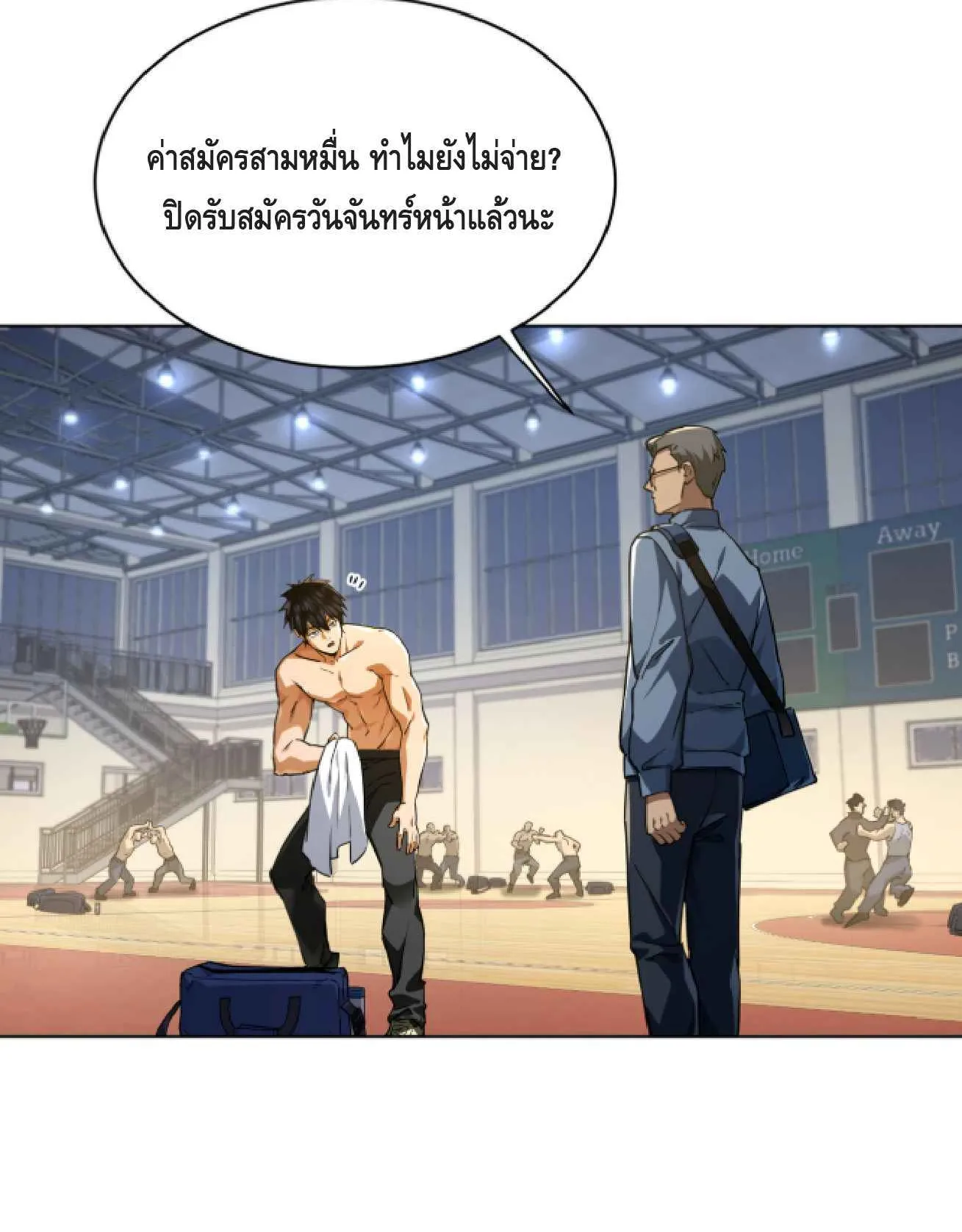 High Martial Arts: Sweeping Through Three Thousand ตอนที่ 1 หน้า 19