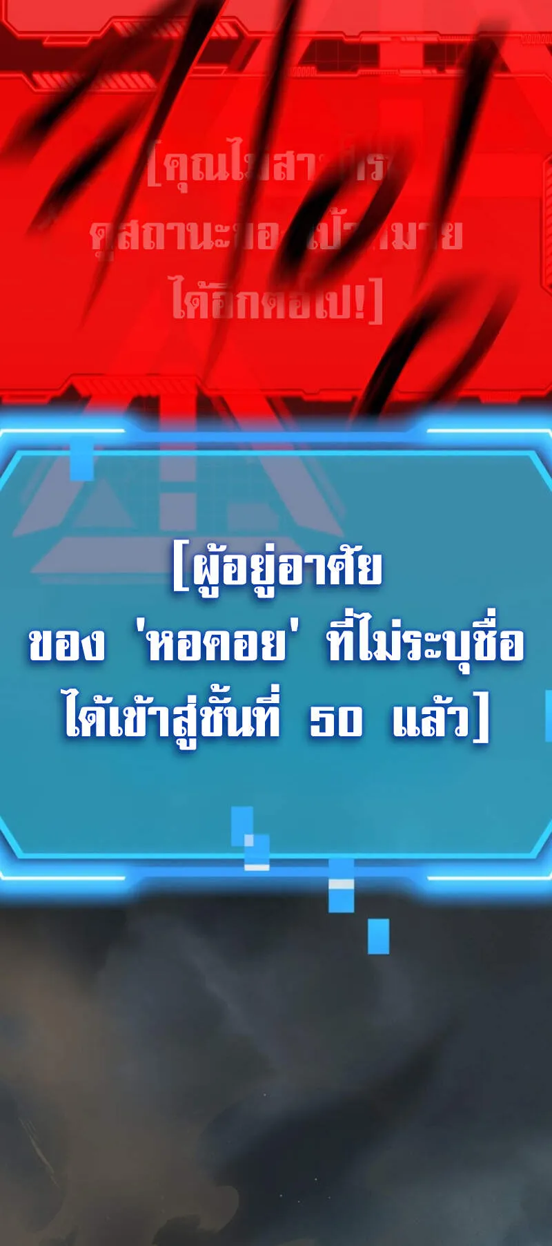 SSS-Class Suicide Hunter ตอนที่ 119 หน้า 70