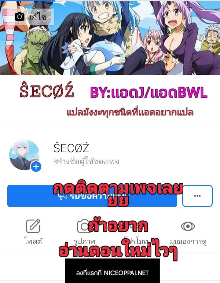 Wudao du Zun ตอนที่ 2 หน้า 50