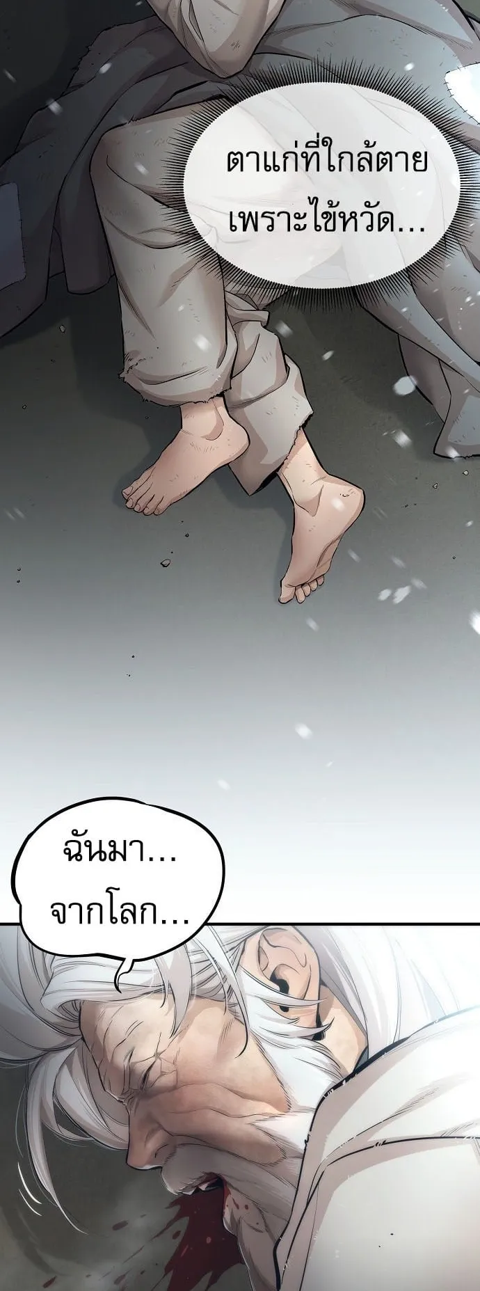 A Regressor’s Tale of Cultivation ตอนที่ 1 หน้า 29