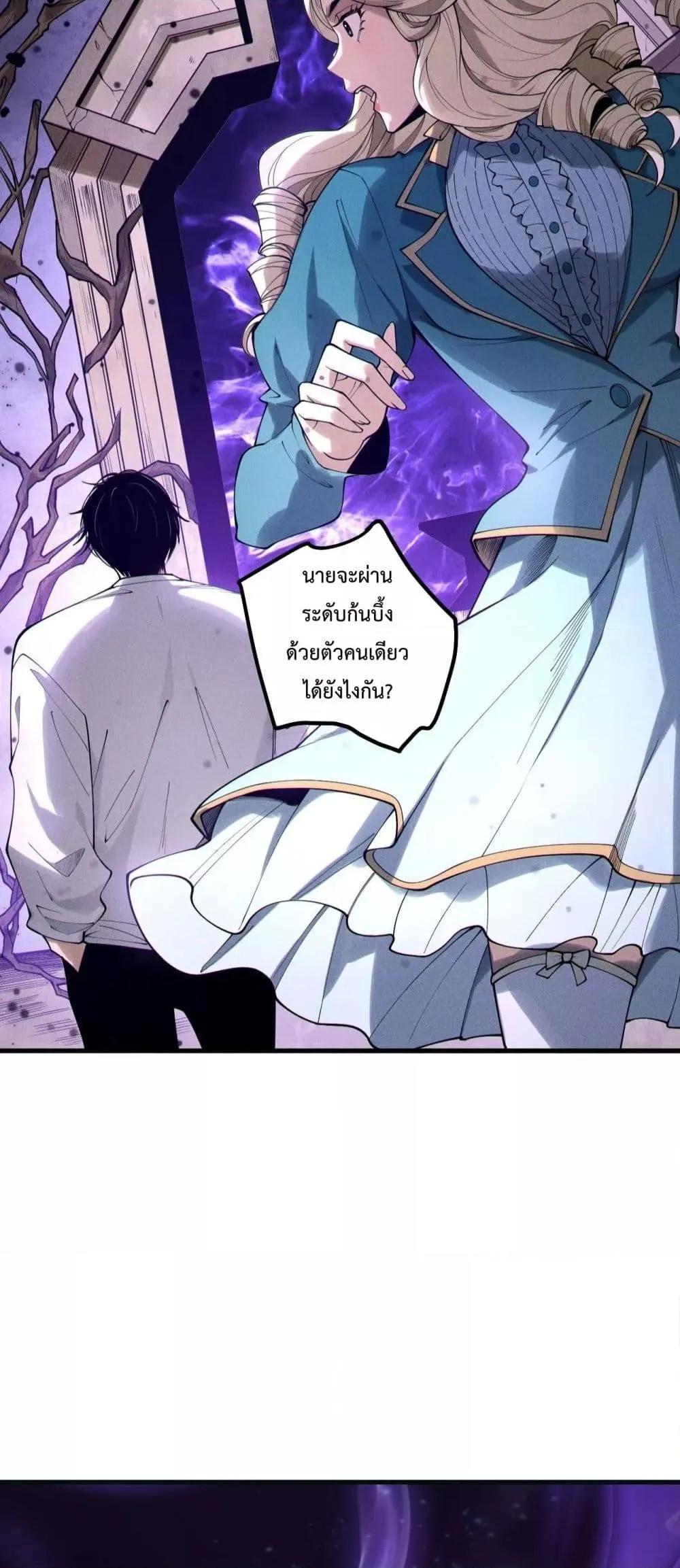 Disastrous Necromancer ตอนที่ 161 หน้า 15