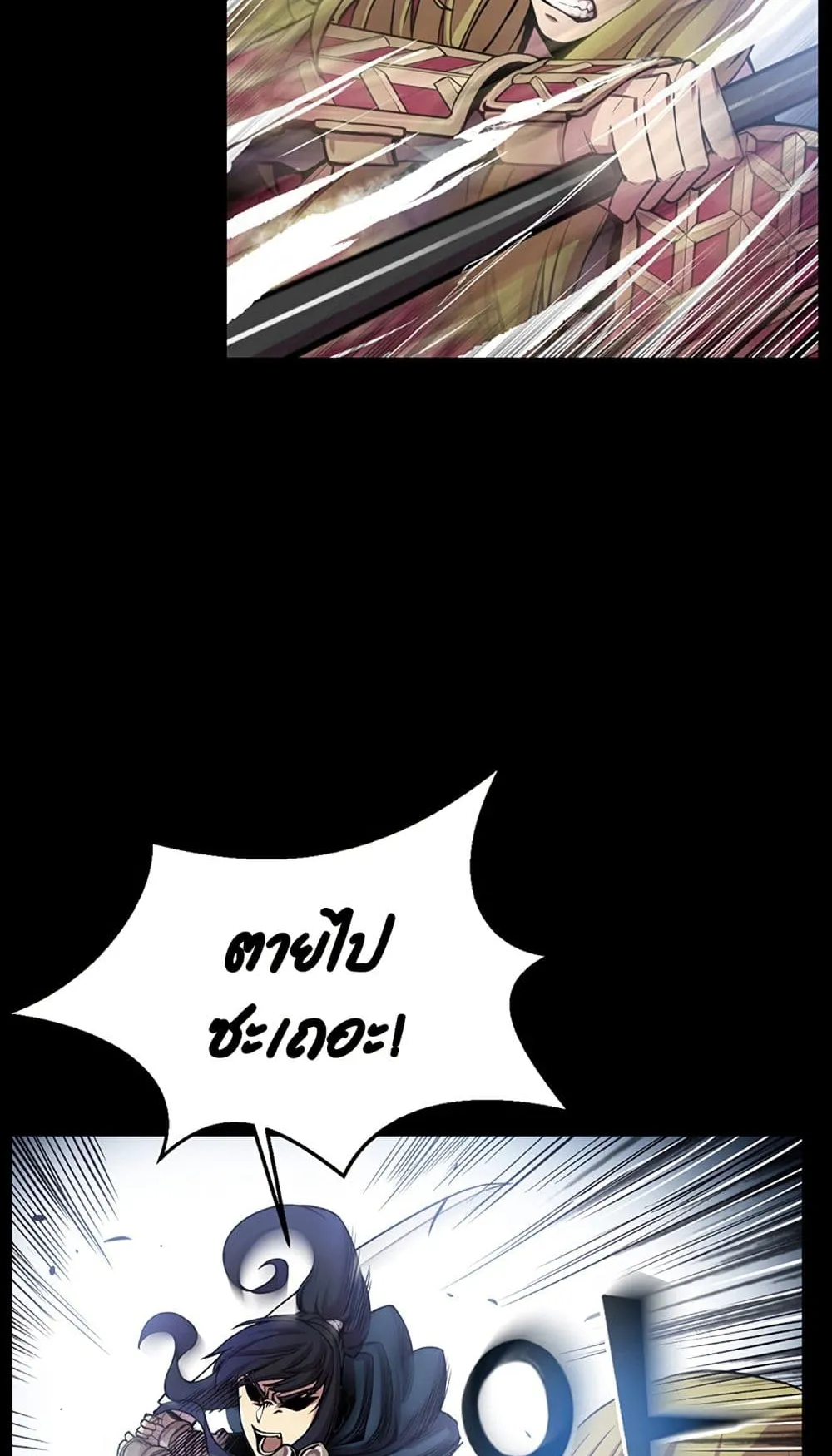 Reverse Villain ตอนที่ 1 หน้า 19