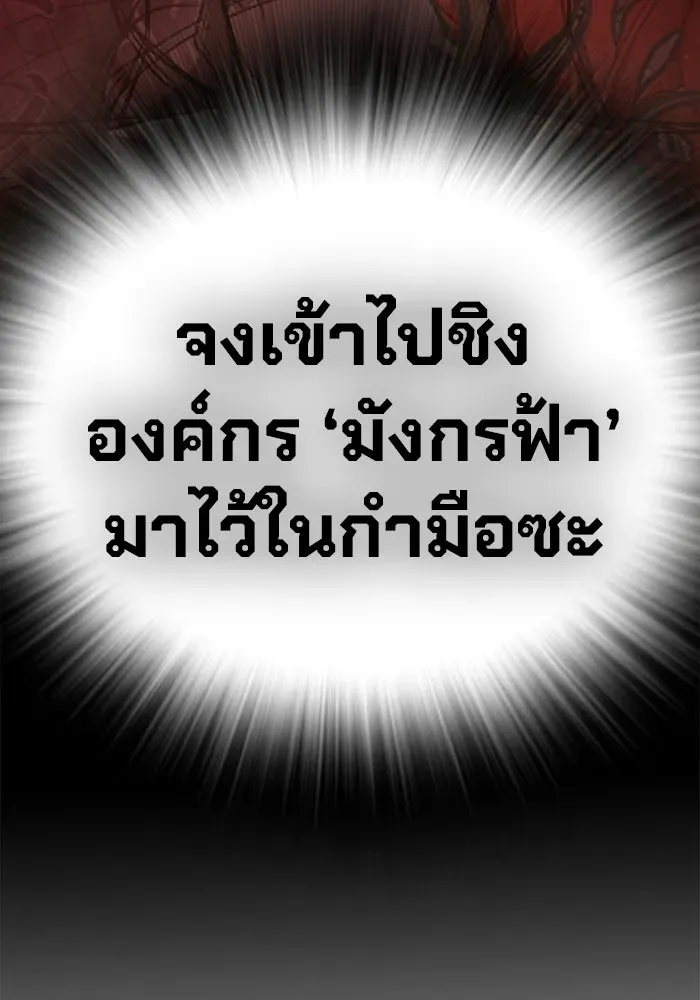 Juvenile Prison ตอนที่ 101 หน้า 25