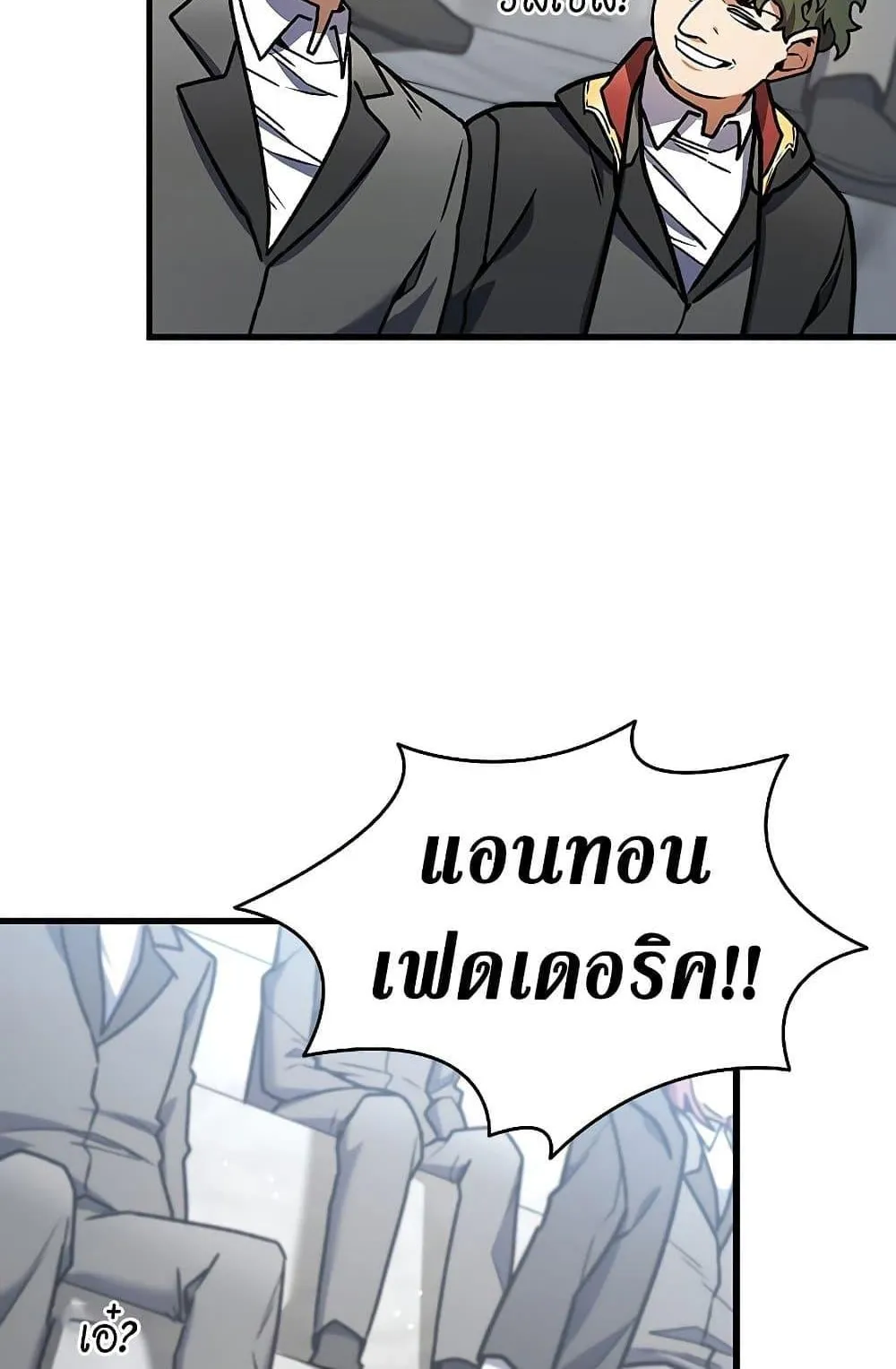 Dragon-Devouring Mage ตอนที่ 5 หน้า 115