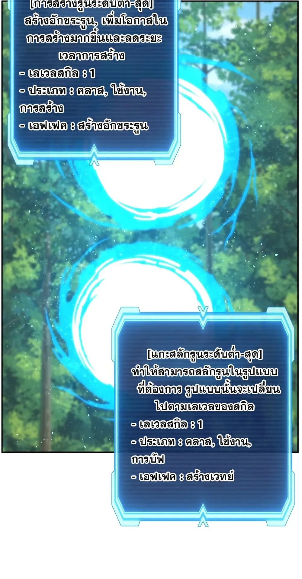 Return Of The Shattered Constellation ตอนที่ 6 หน้า 15