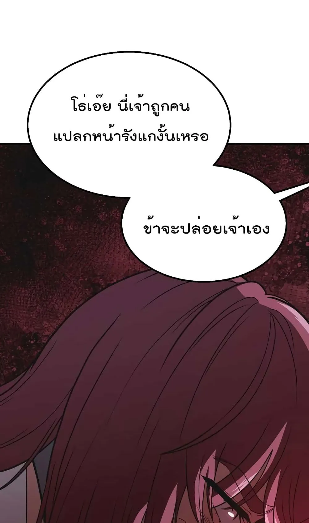 Millennium Spinning ตอนที่ 14 หน้า 8