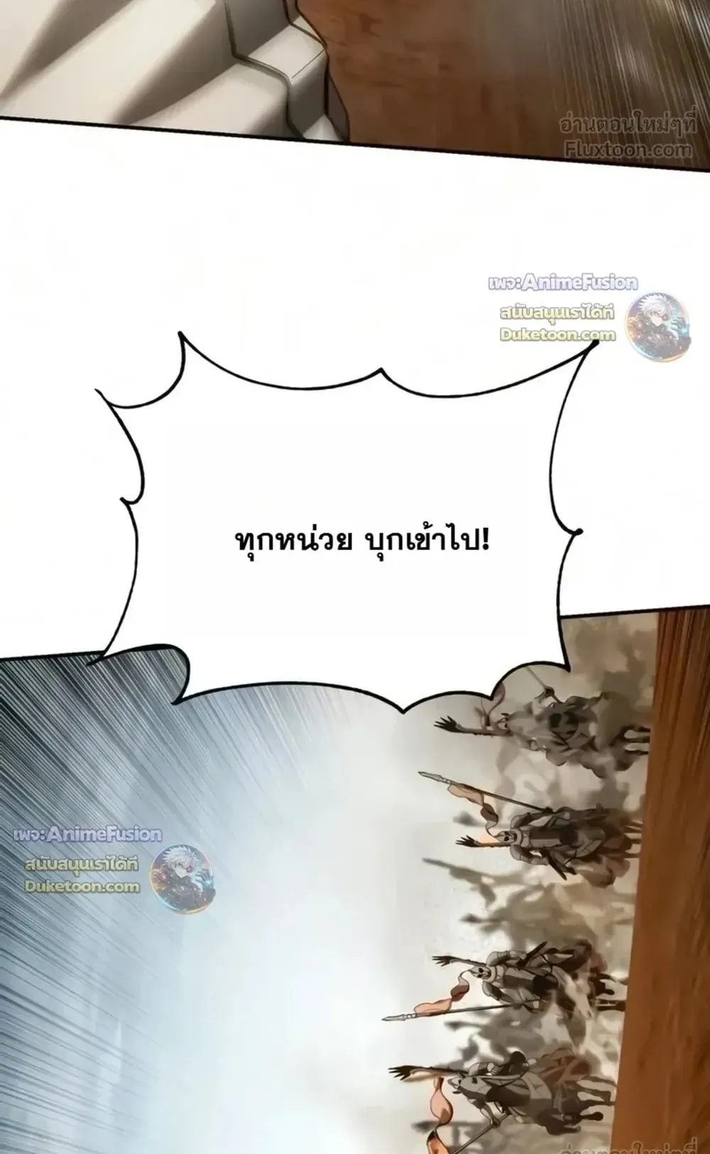 Star-Embracing Swordmaster ตอนที่ 138 หน้า 28