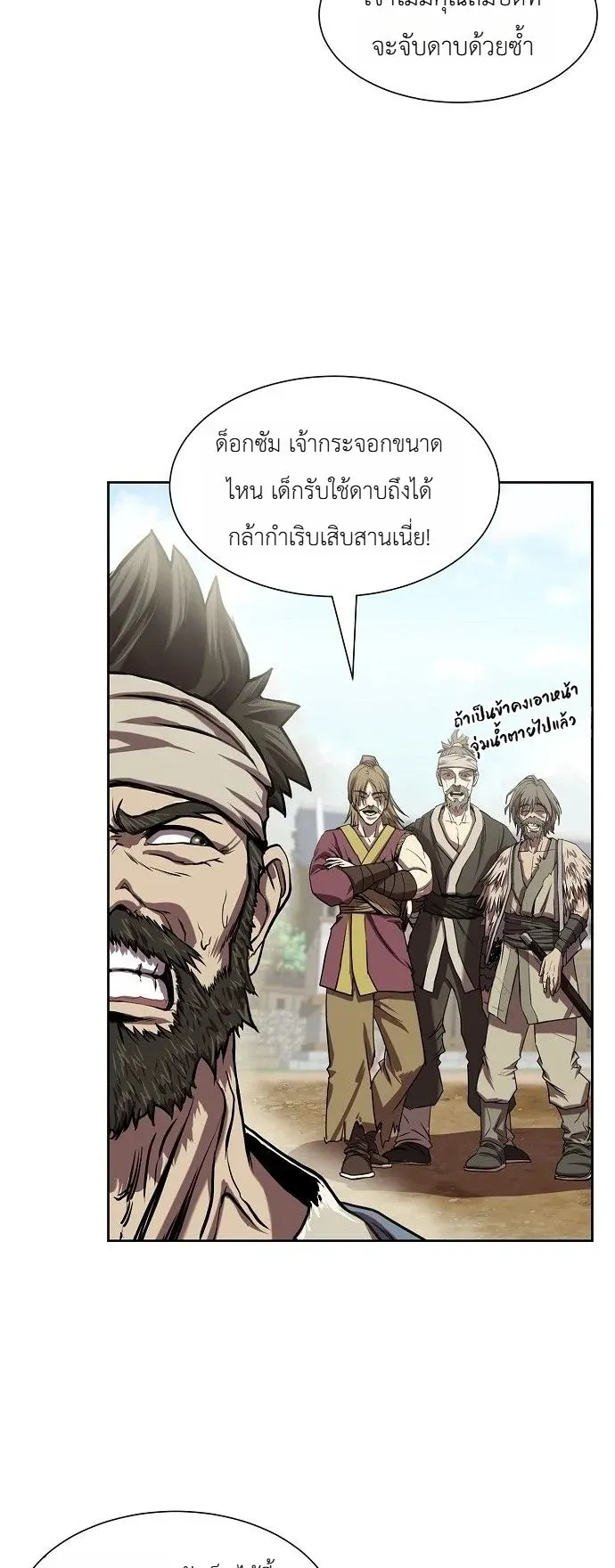 The Sword Emperor’s Rise of Namgung ตอนที่ 1 หน้า 74