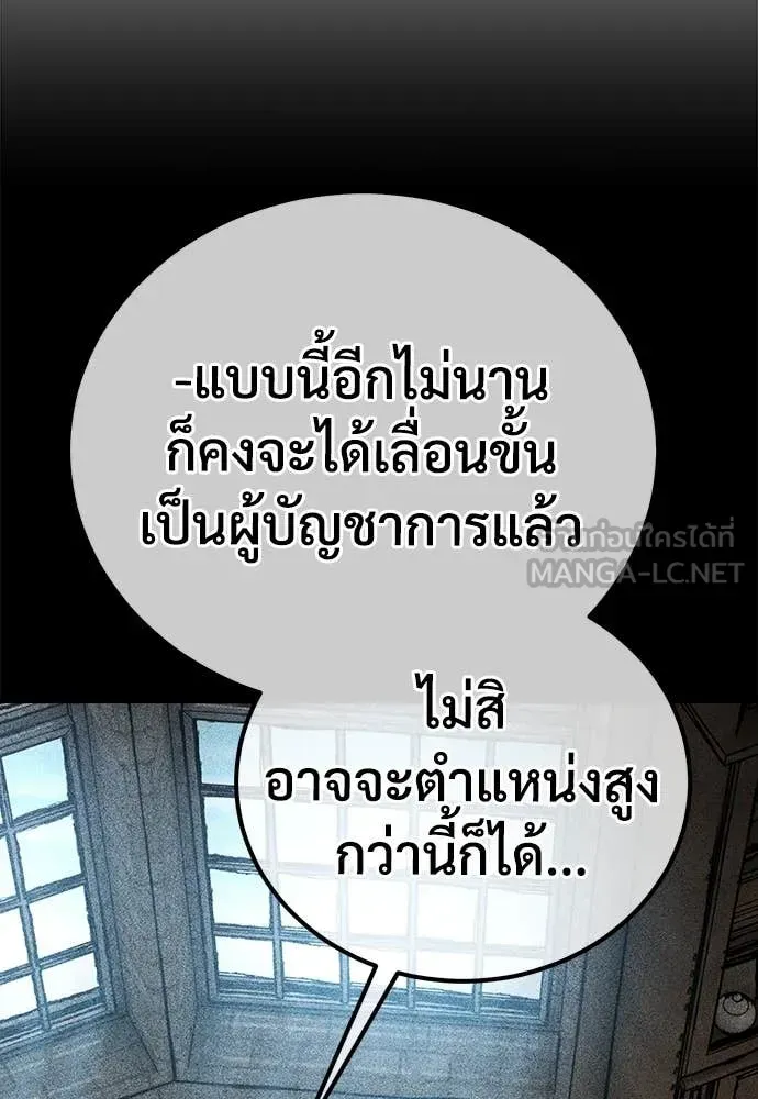 A Rogue Guard in a Medieval Fantasy ตอนที่ 23 หน้า 158