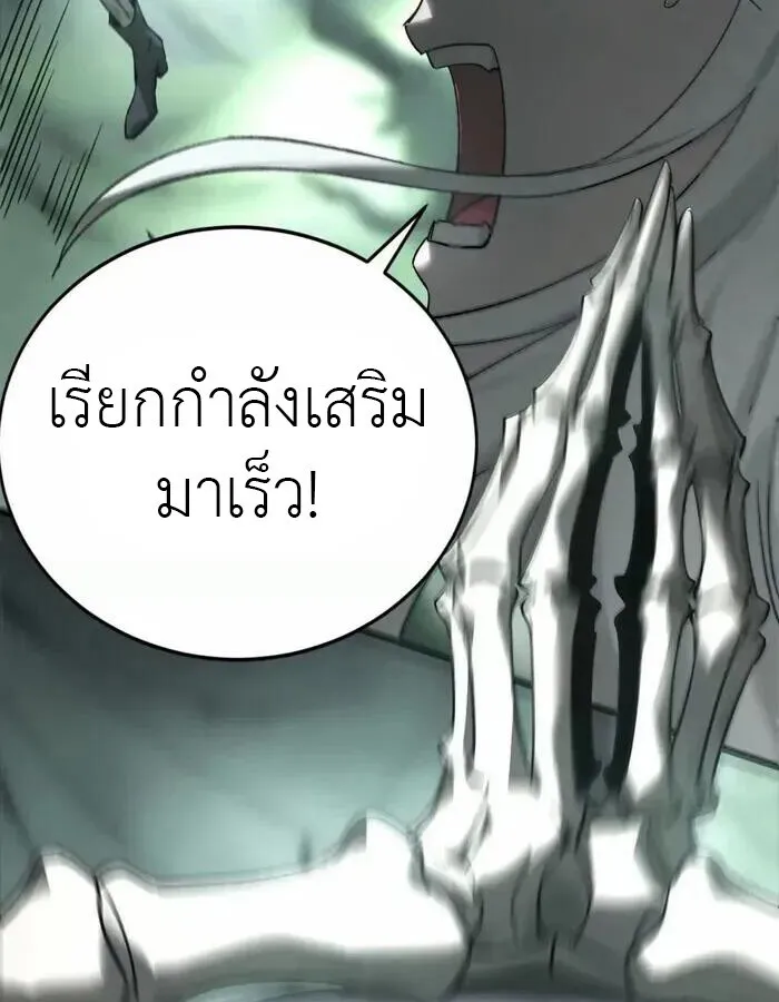 Unparalleled in the Online Gaming World ตอนที่ 12 หน้า 42