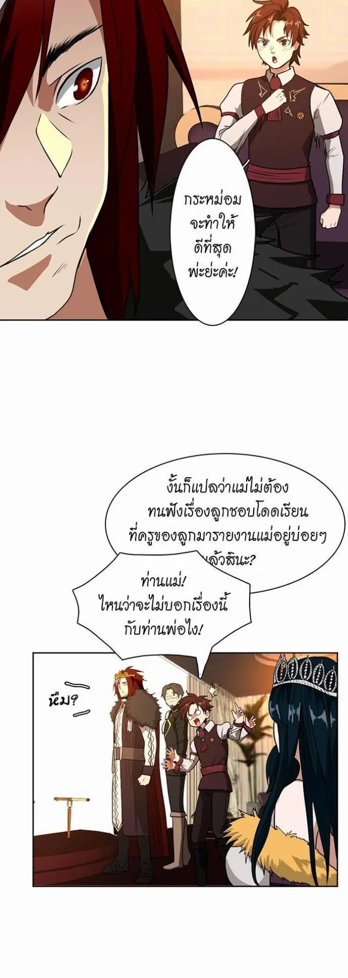 The Beginning After the End ตอนที่ 42 หน้า 30