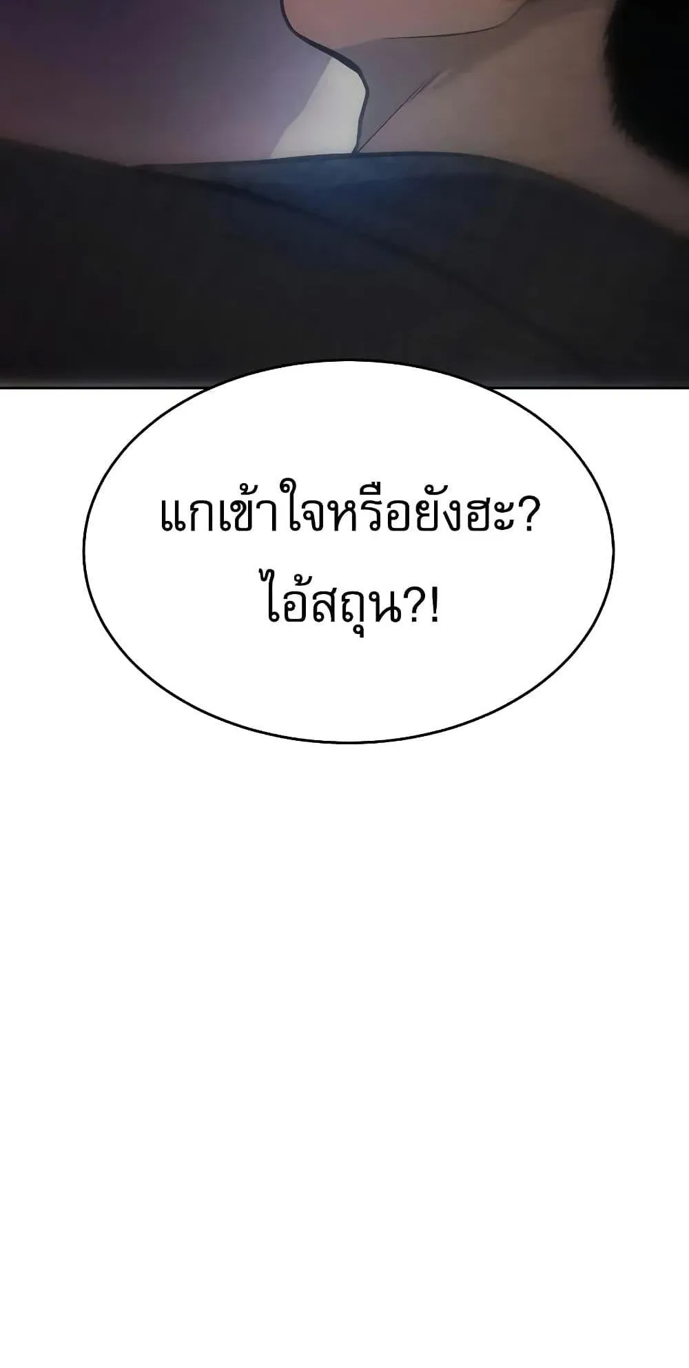 Baek XX ตอนที่ 38 หน้า 23