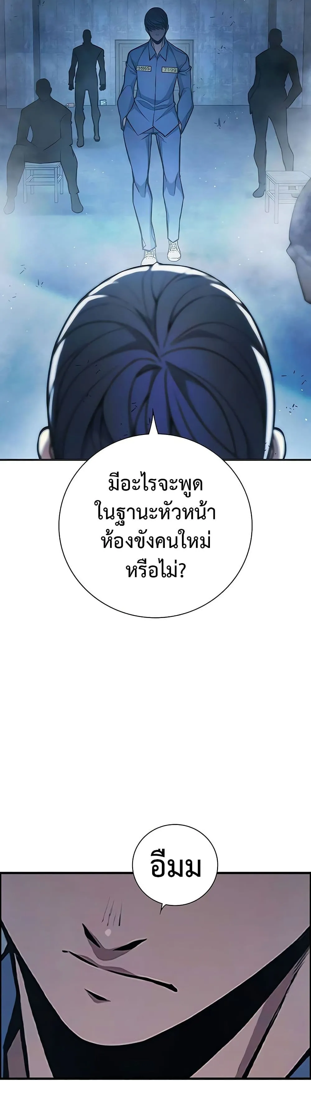 Juvenile Prison ตอนที่ 11 หน้า 45