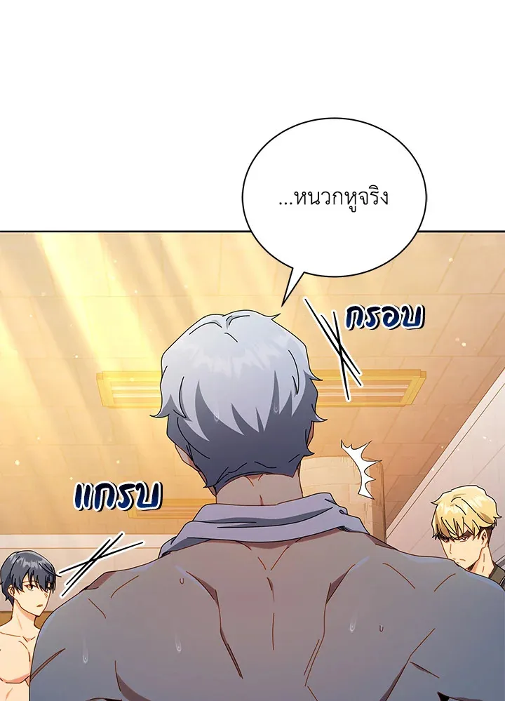 Necromancer Academy’s Genius Summoner Chapter 20 หน้า 13
