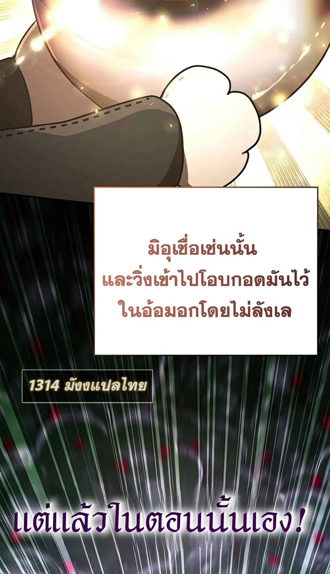 Shinsu Kindergarten ตอนที่ 23 หน้า 41