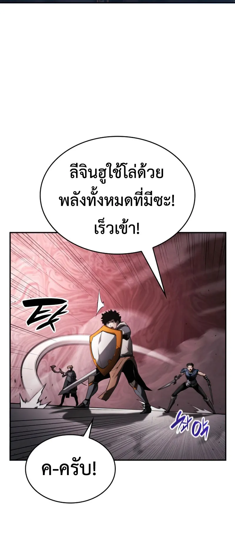 The Boundless Necromancer ตอนที่ 9 หน้า 9