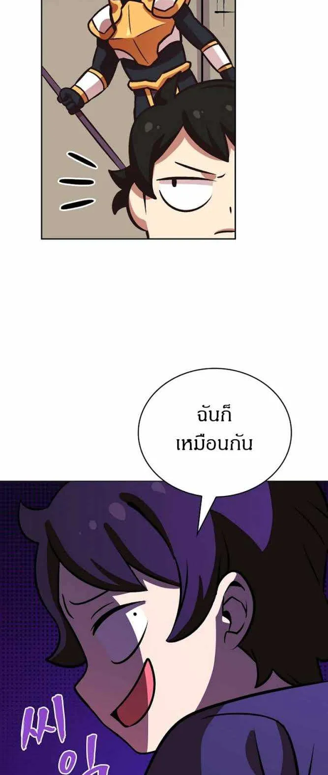 FFF-Class Trashero ตอนที่ 2 หน้า 32