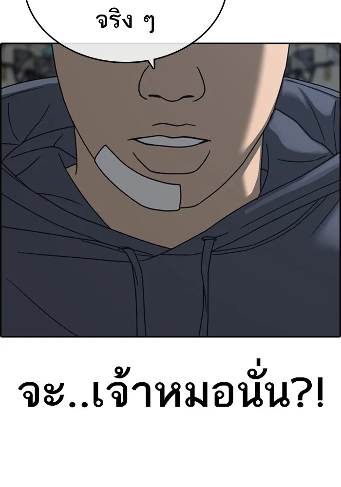 Loser Life 2 ตอนที่ 22 หน้า 24