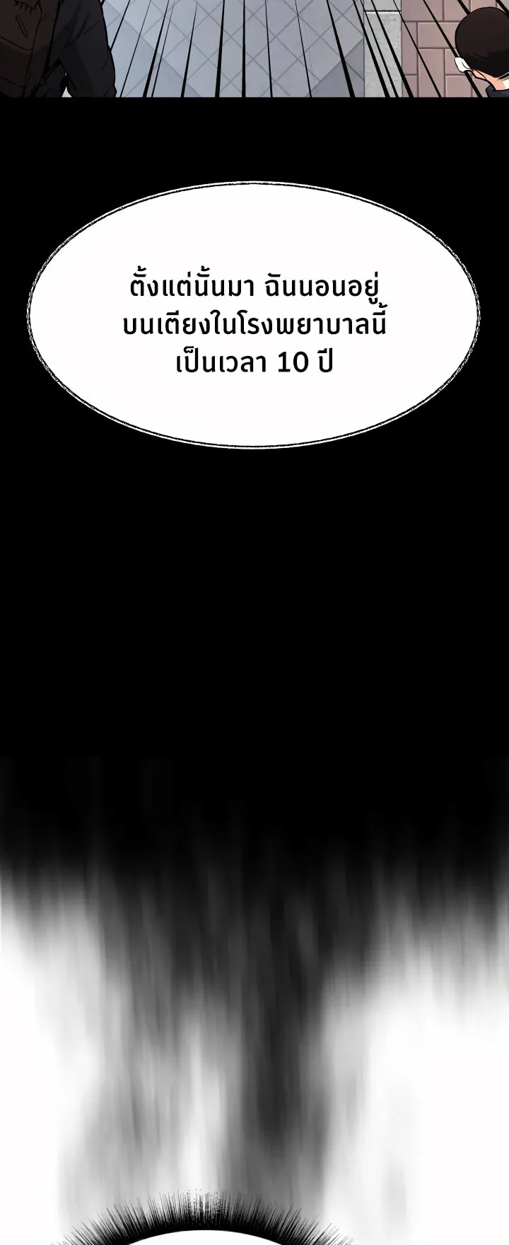 Han Dae Sung Returned From Hell ตอนที่ 2 หน้า 32