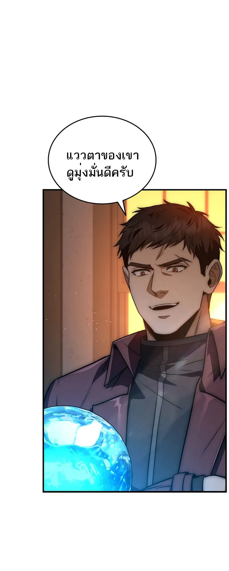 The Third Prince of the Fallen Kingdom has Regressed ตอนที่ 13 หน้า 67