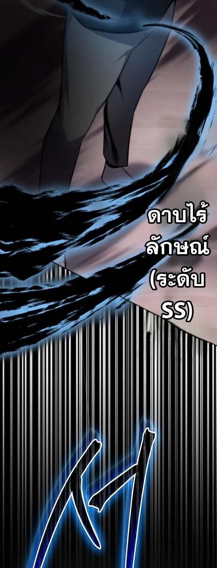 Kidnapped Dragons ตอนที่ 13 หน้า 4