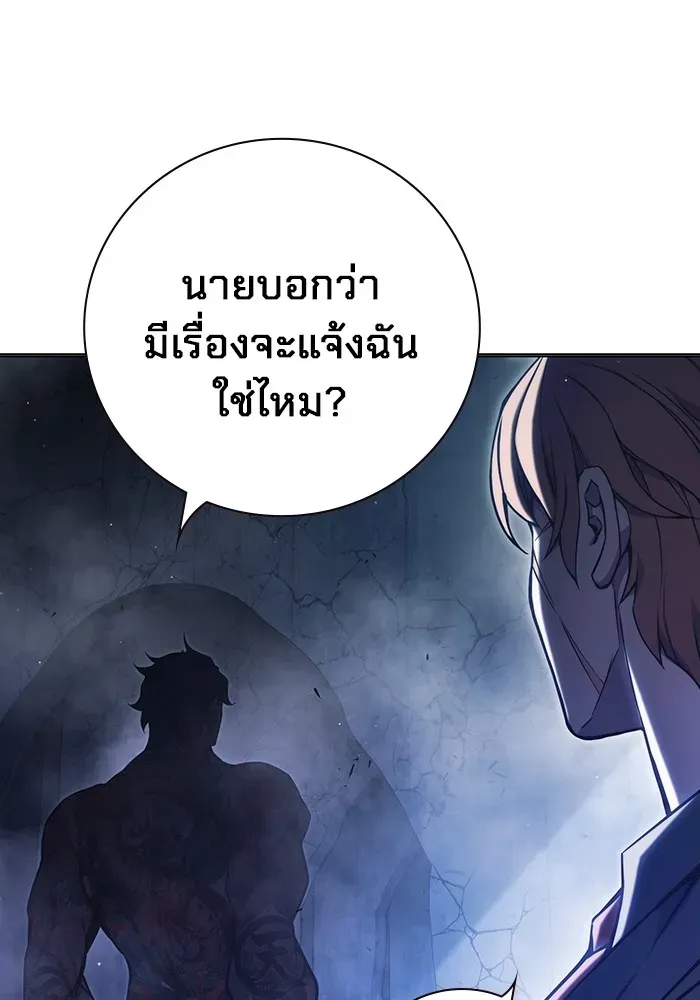 Juvenile Prison ตอนที่ 22 หน้า 227