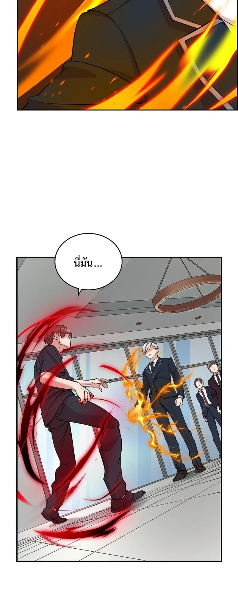 The Devil and the Ice Witch ตอนที่ 16 หน้า 41