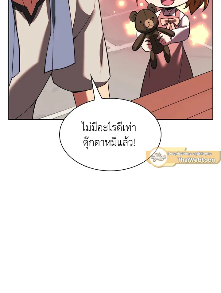 Overgeared ตอนที่ 166 หน้า 147
