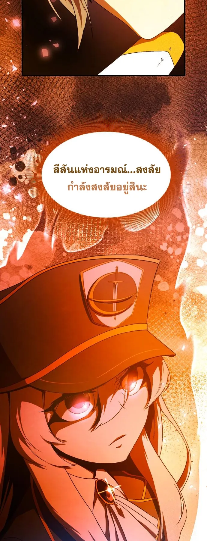 Playing the Perfect Fox-Eyed Villain ตอนที่ 8 หน้า 4
