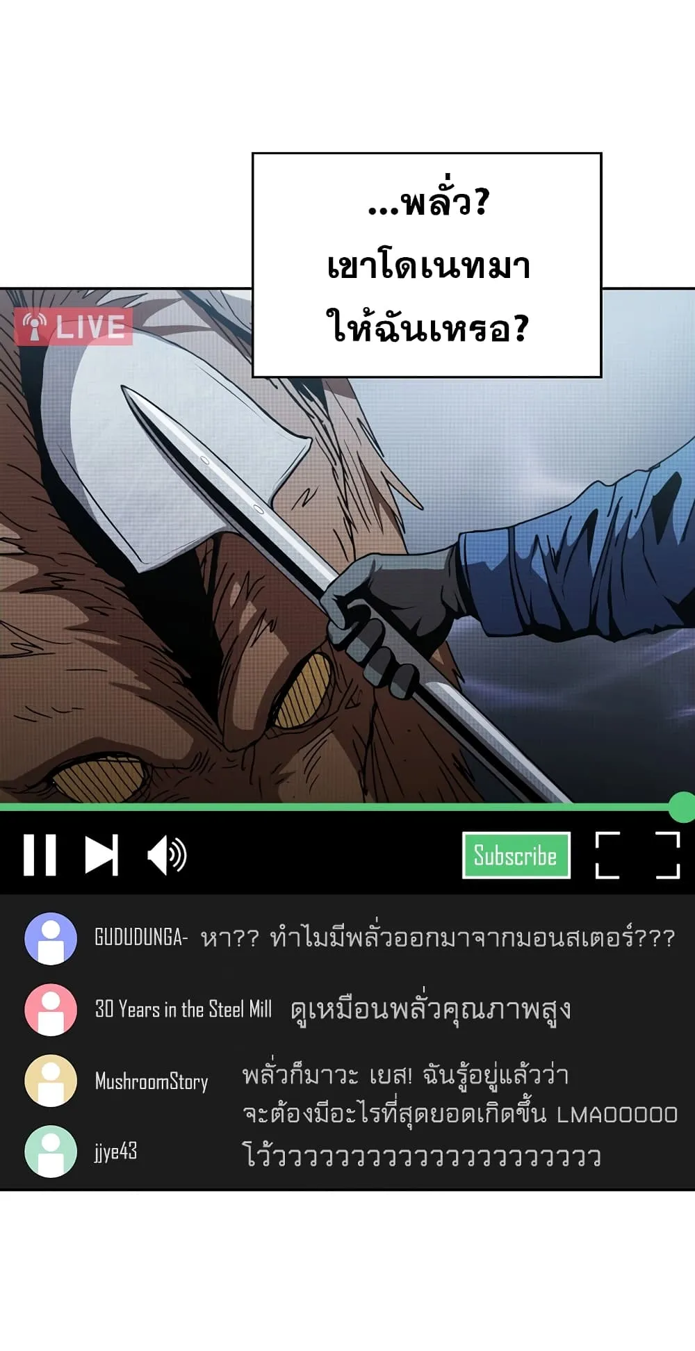 Is This Hunter for Real ตอนที่ 7 หน้า 50