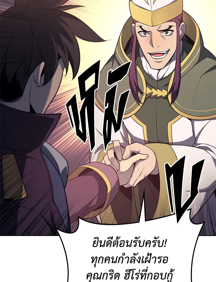 Overgeared ตอนที่ 143 หน้า 65