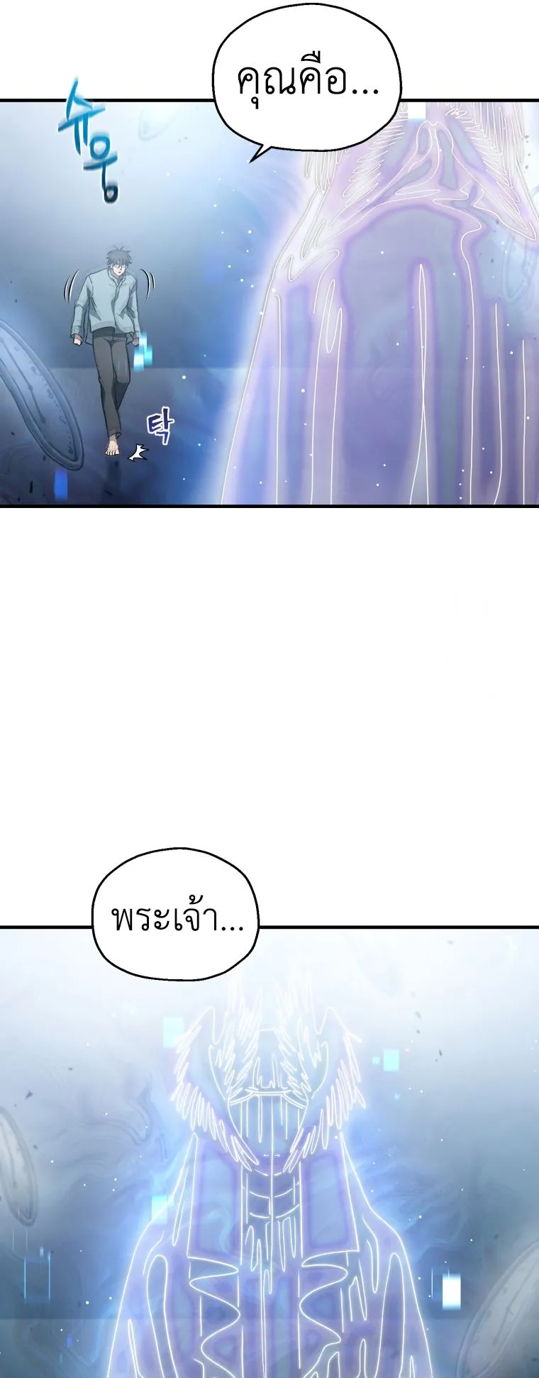 Solo Resurrection ตอนที่ 11 หน้า 45