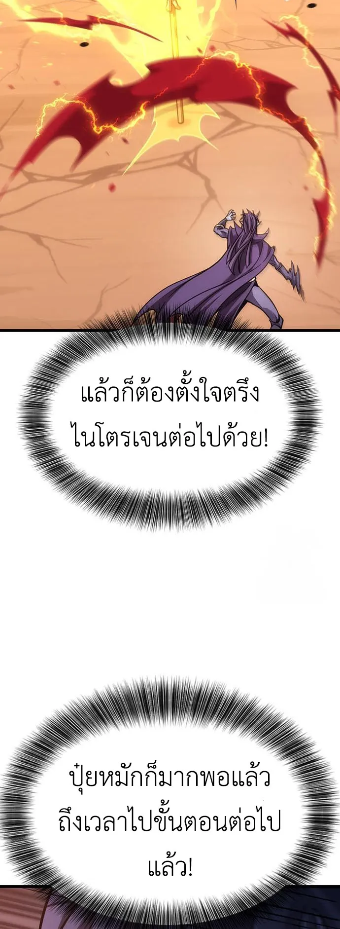 What a Bountiful Harvest, Demon Lord! ตอนที่ 5 หน้า 44