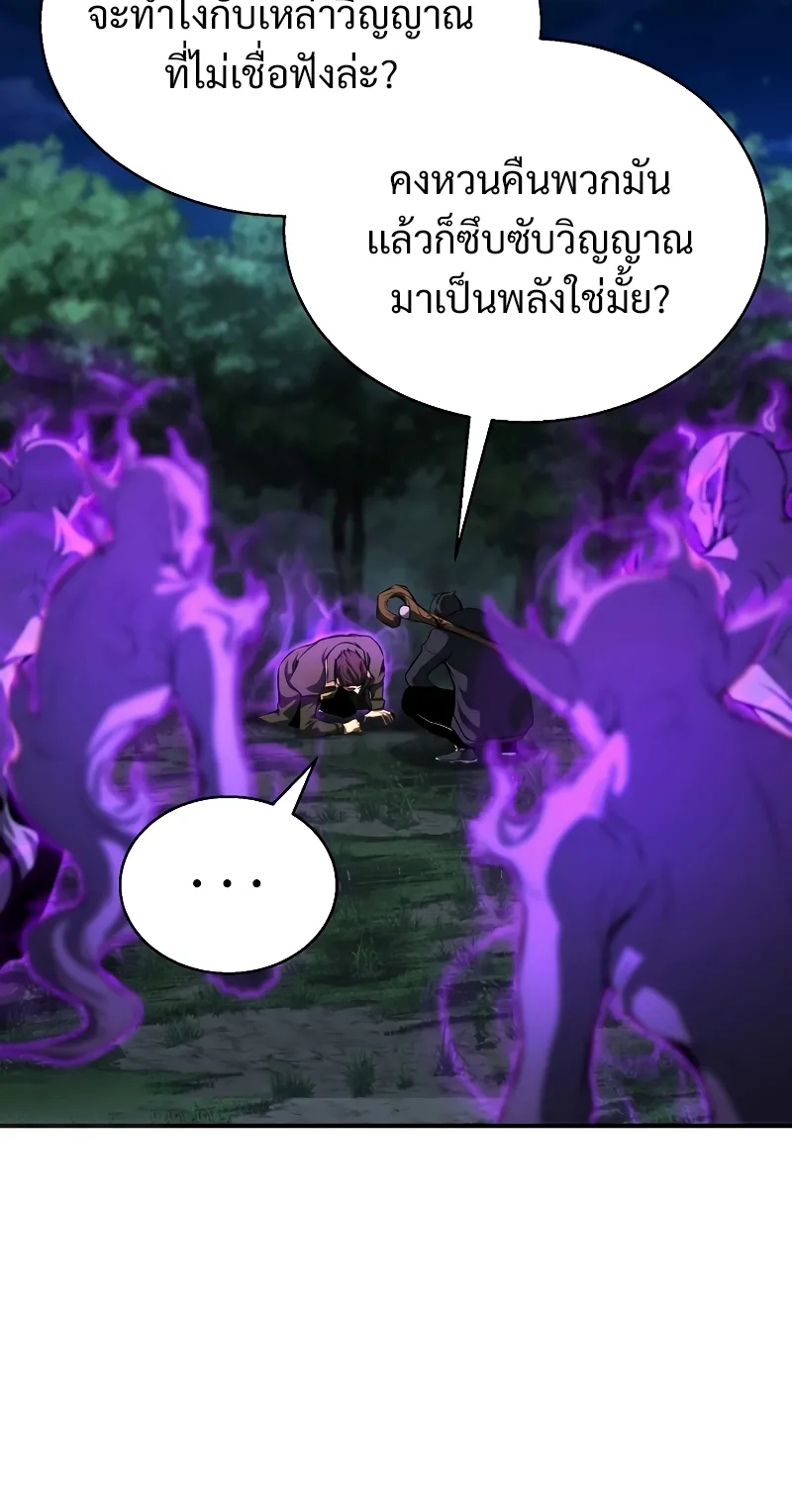 Absolute Necromancer ตอนที่ 6 หน้า 28