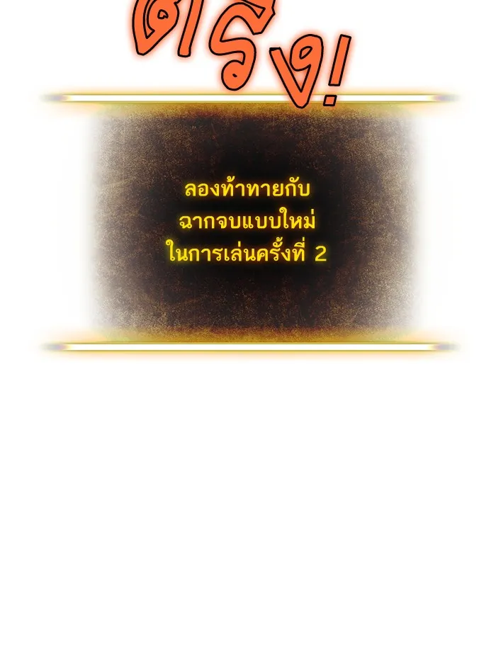 Return to Player ตอนที่ 1 หน้า 75