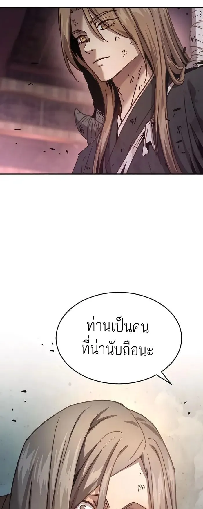 Absolute Dominion ตอนที่ 5 หน้า 86