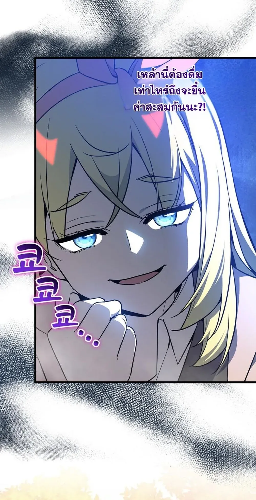 I Became the Academy Villain’s Daughter ตอนที่ 18 หน้า 28