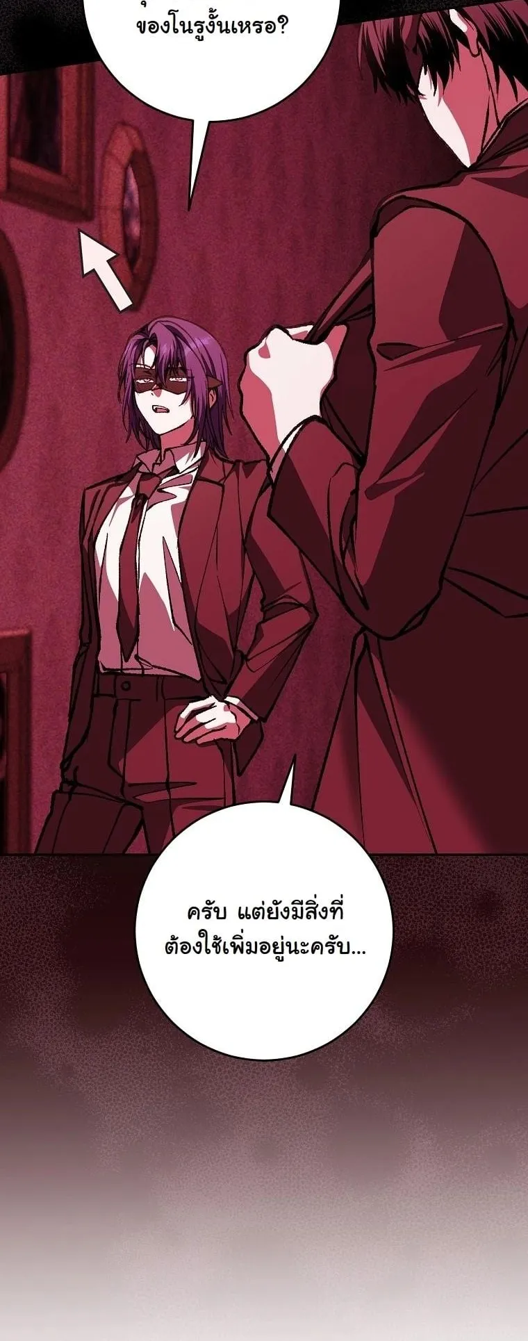 Got Dropped into a Ghost Story, Still Gotta Work ตอนที่ 20 หน้า 7